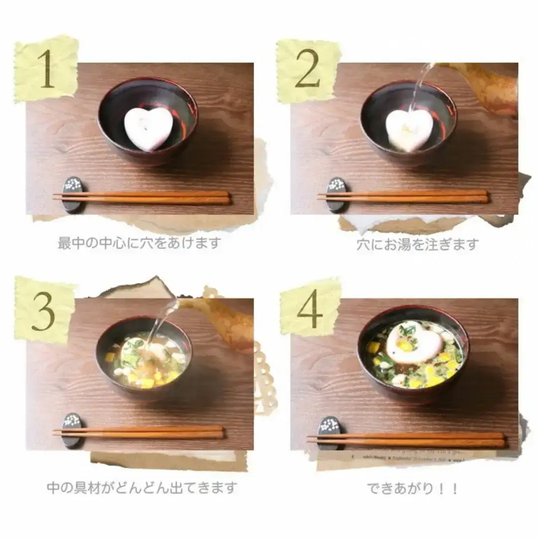 笑顔になれるお味噌汁10個入りセット【010S101】