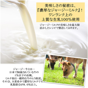【ジャージー牛乳使用】まきばのジャージーアイス人気スタンダードセット6個入り F21C-033