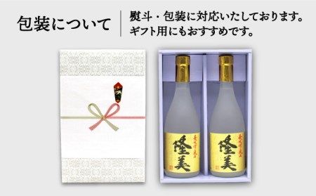 【全3回定期便】隆美焼酎セット [JDB141] 42000 42000円