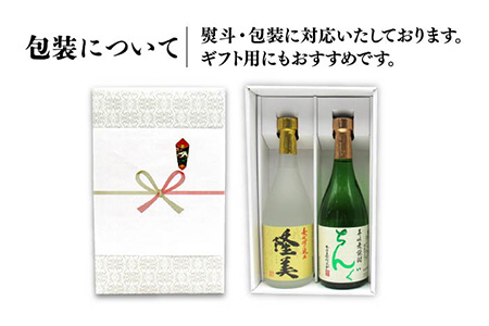 【全3回定期便】隆美焼酎とちんぐのセット [JDB174] 39000 39000円