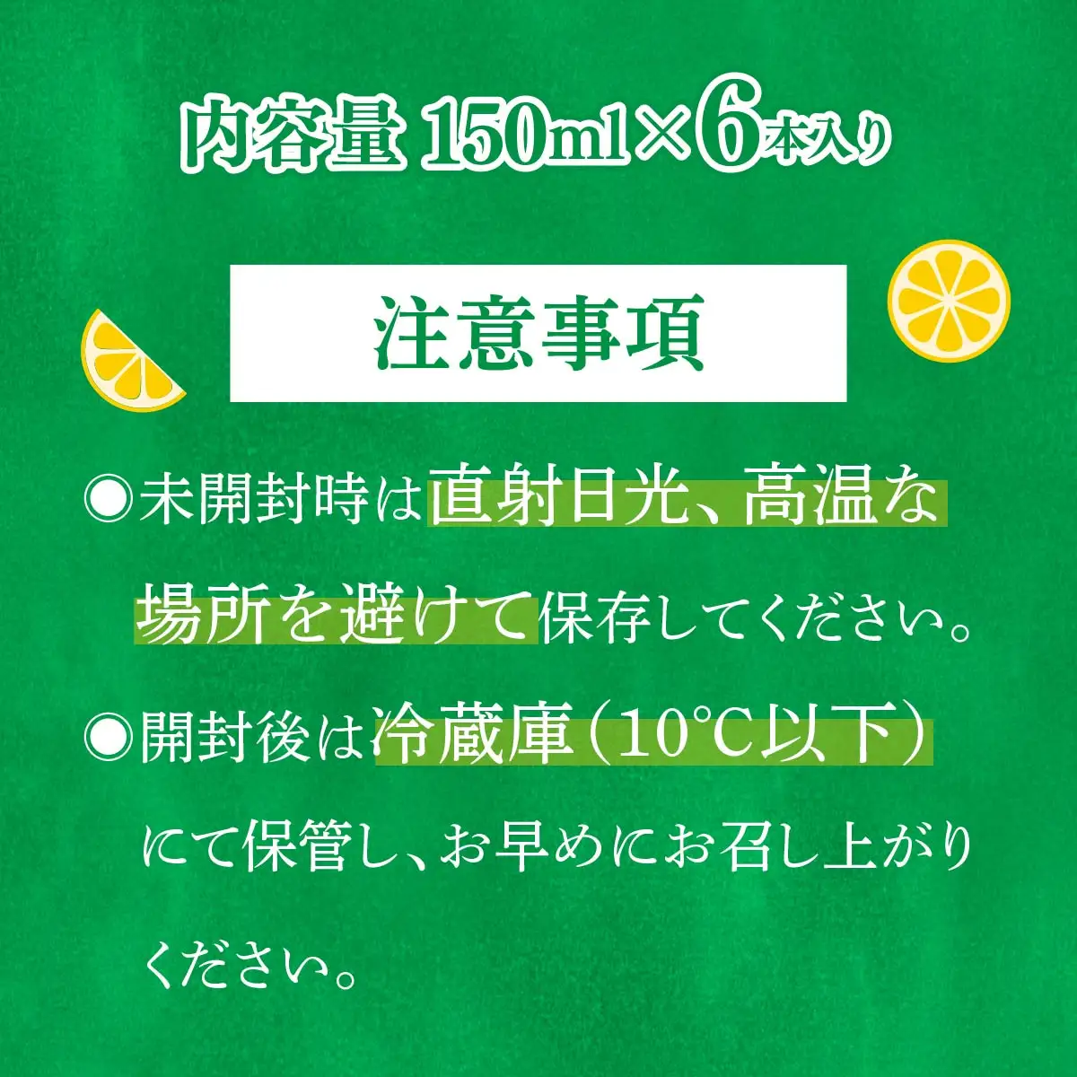 青いレモンの島　レモン果汁　150ml×6本
