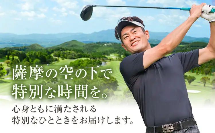 チケット さつまゴルフリゾート ペア 宿泊券 平日 限定 スーペリアツイン 1泊 2食 付き 《30日以内に出荷予定(土日祝除く)》 鹿児島県 さつま町 ホテル 旅行 観光 利用券 2名 セルフ 体験型 ギフト 父の日