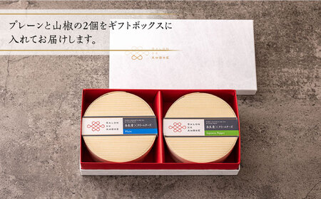 奈良漬 × クリームチーズ 2個 ギフト BOX (白箱) プレーン & 山椒 [ABAE002] 