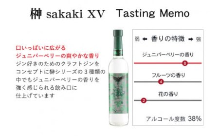 紀州熊野蒸溜所 クラフトジン 4本セット【prm013A】