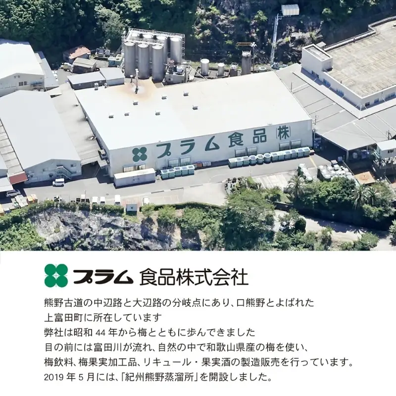 希釈用梅ドリンク 梅ハニップ 12本セット【prm014B】