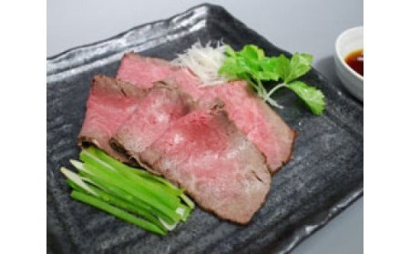 和牛塩釜焼ローストビーフ 300ｇ
