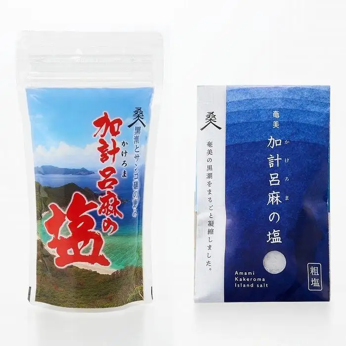 【ミネラル豊富な100％粗塩】奄美大島 加計呂麻の塩 計550g（150g×2袋・50g×5袋） Aセット