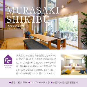 MORIHAKUプレミアム【年５泊付き 1泊定員大人5名様分宿泊券(ブロンズプラン)】 体験チケット 自然 森の中 リフレッシュ 休息 癒し 旅行 レジャー 
