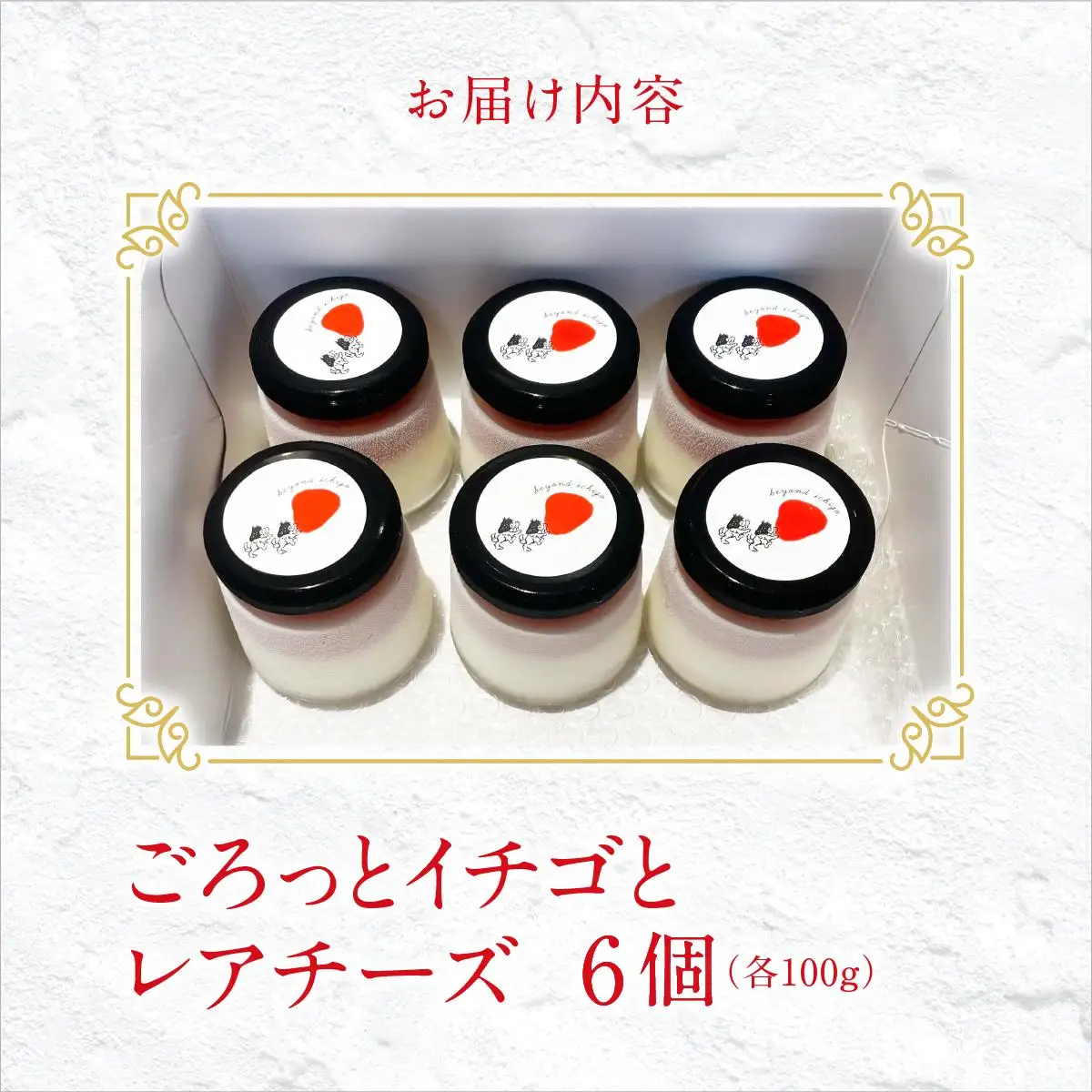 イチゴとレアチーズ（南城市／美らイチゴ）   