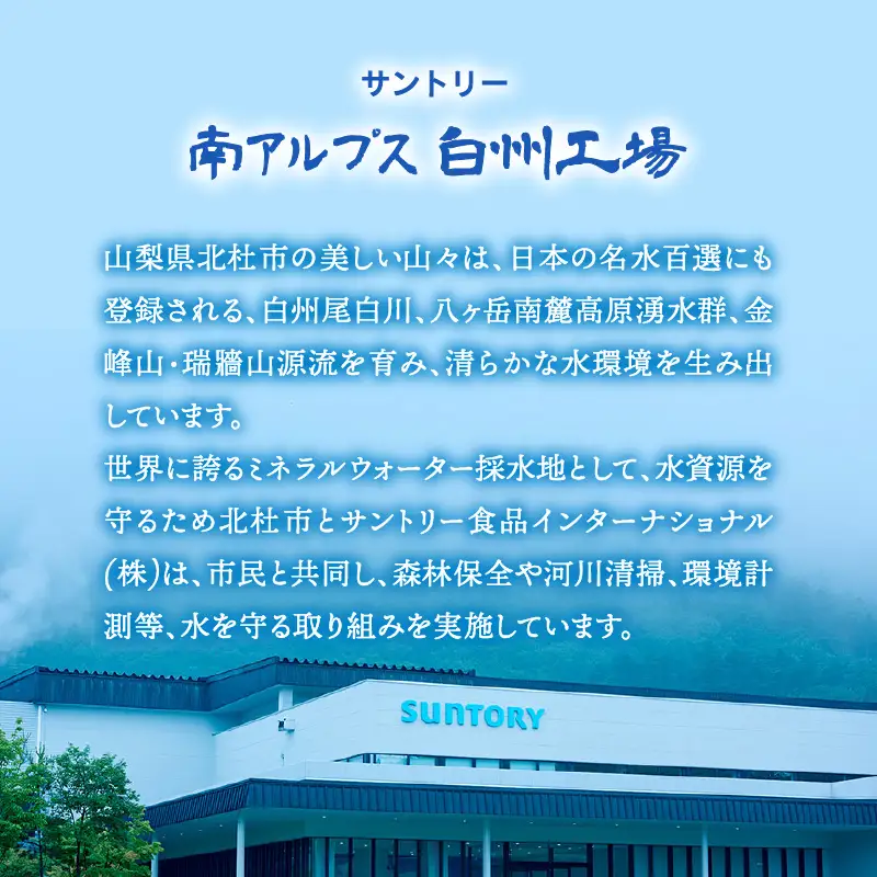 【12ヵ月定期便】サントリー天然水 南アルプス（2L×6本） 天然水 ミネラルウォーター SUNTORY 北杜市 [h009]