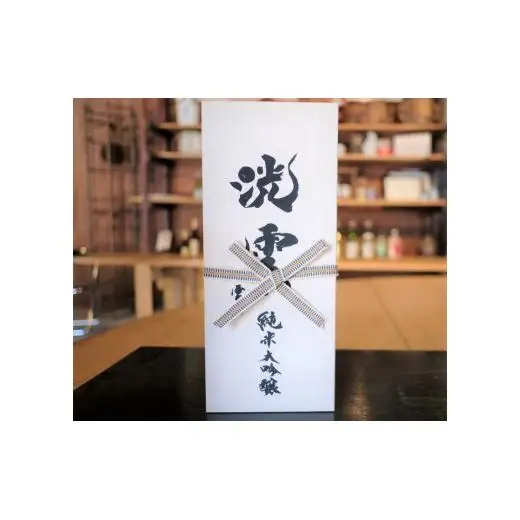 純米大吟醸「三光洸雲」720ml
