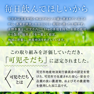 水野茶園のお茶 一番茶セット（喜撰200ｇ×３袋・かりがね200g×２袋） お茶 可児そだち 一番茶 詰合せ 茶葉 茶 飲料【0022-003】