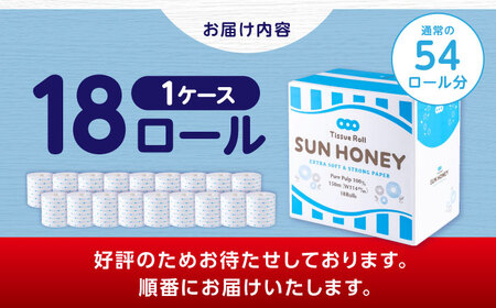 3倍長持ち トイレットペーパー サンハニー (水玉ブルー柄) シングル 18ロール ロング巻き 150m / トイレットペーパー トイペ シングル パルプ バージンパルプ100% 150m 肌ざわり 無香料 省スペース 丁寧な梱包 ギフト 贅沢 ロング巻き 3倍巻き 長期保存 長持ち コスパ 3倍 まとめ買い 大容量 業務用 ストック 生活必需品 日用品 日用消耗品 消耗品 贅沢 生活用品 高品質 トイレ 防災 災害 備蓄 地震 備蓄品  【機能素材株式会社】[ATAA002]