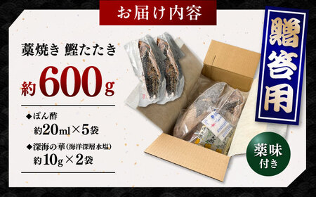 【最速発送】龍馬鰹たたき 約600g [ATAX001]　スピード 最短 最速 発送