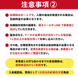 似顔絵ケーキ（チョコ生クリームケーキ）【0031-002】岐阜県 可児市 6号 ｹｰｷ ﾌﾟﾚｾﾞﾝﾄ 似顔絵 誕生日 記念日 ﾊﾞｰｽﾃﾞｰ ﾊﾞｰｽﾃﾞｲ ｱｰﾄｹｰｷ 洋菓子