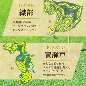 富士カントリー可児クラブ利用券（6,000円分）【0018-002】岐阜県 可児市 可児ゴルフ場 美濃ゴルフ場 ゴルフ ゴルフ場 プレー チケット 利用券  本格 志野コース 伝統 織部コース 黄瀬戸コース 美濃ゴルフ場 施設利用