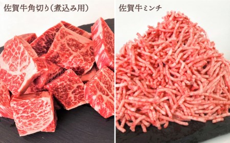 【全3回定期便】おふたりさま向け佐賀牛普段使いセットB HBH111 黒毛和牛 佐賀牛