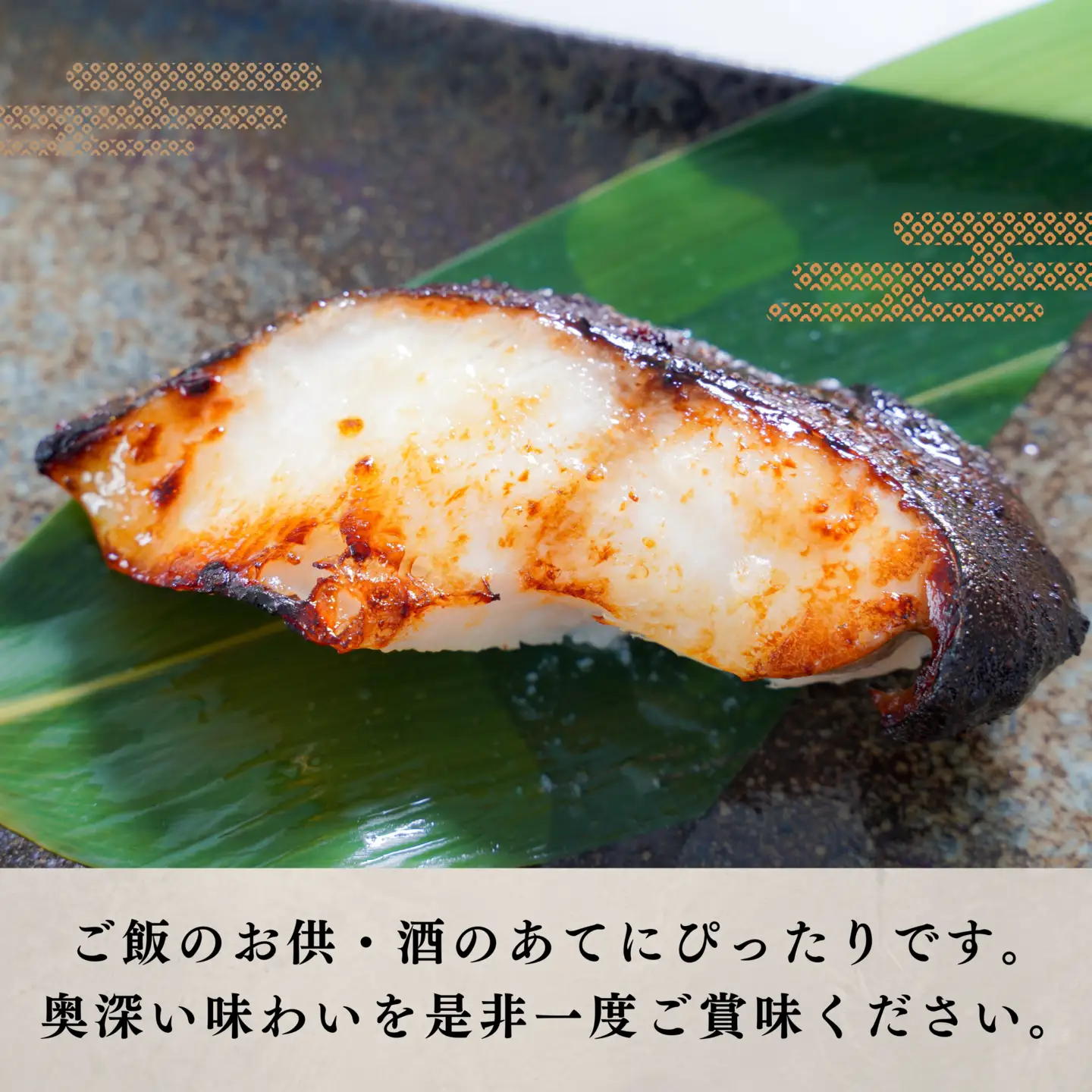 a10-674　銀鱈 粕漬け（約60g×10切れ）