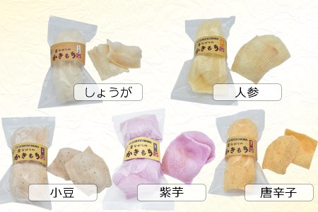 曽爾村の素材を使ったかきもち10袋セット(8種類以上の味が入ります) / かきもち詰合せ おかき かきもち ノンフライ グルテンフリー 