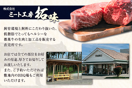 黒毛和牛＜都萬牛＞ロースすきしゃぶ 300g×2パック 計600g すきやき しゃぶしゃぶ【C384-2603】