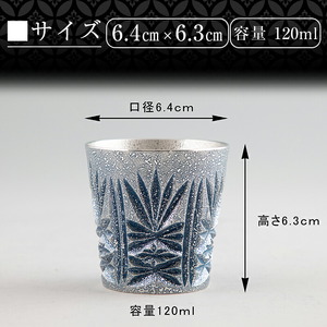 C5-031 薩摩錫器　切子グラス(藍)【薩摩錫器工芸館】霧島市 鹿児島 伝統工芸品 錫製品 錫製 ショットグラス 錫 酒器 食器 日用品 ギフト 贈答 贈り物 プレゼント
