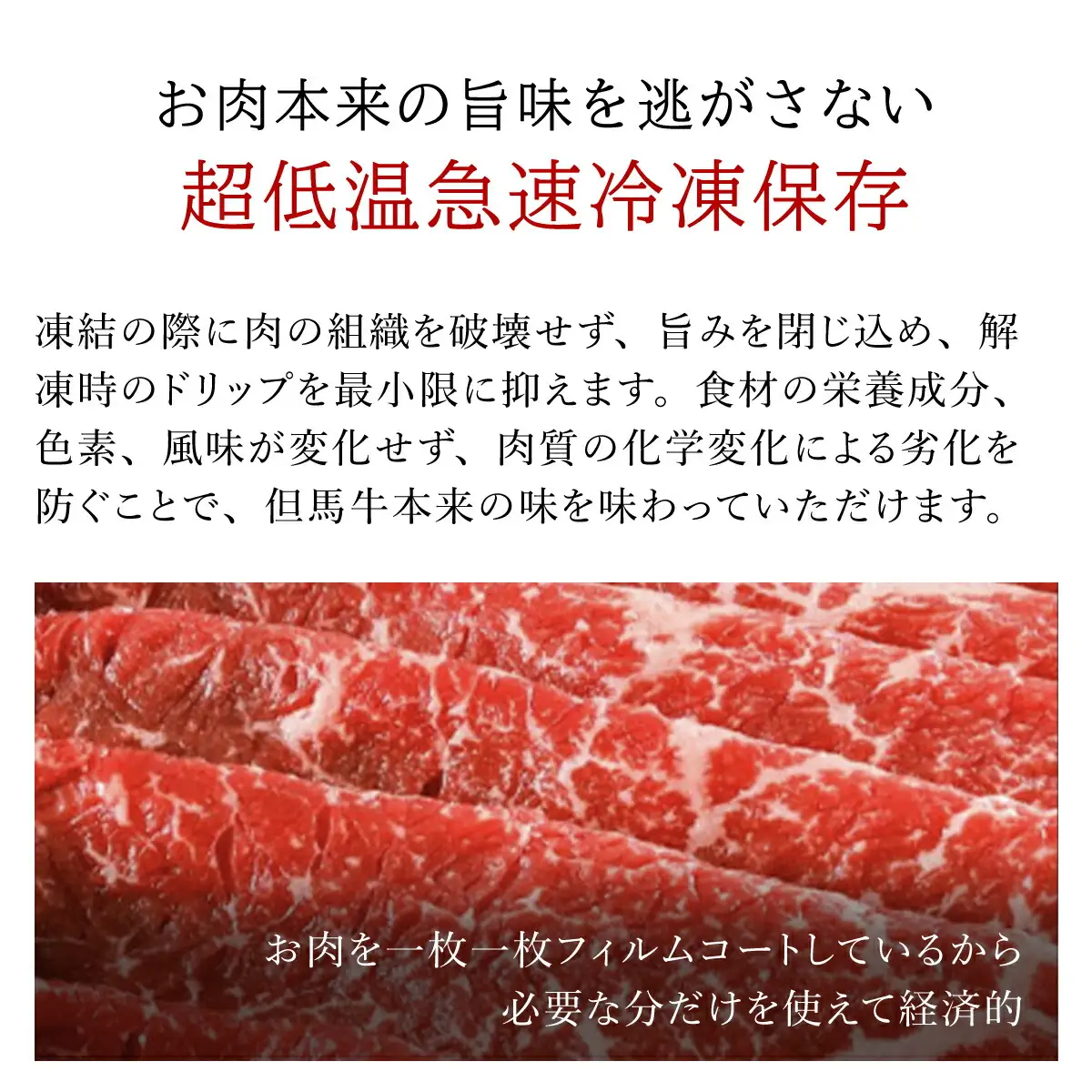 但馬牛しゃぶしゃぶ･すき焼肉 もも【500g】タレ付（ぽん酢、胡麻タレ、わりした） AS14EF1