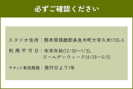 【ヨガ体験】ご自分のための癒し時間 ～ ヨガ と よもぎ蒸し 体験チケット ～ タイ式ヨガ 体験教室 リラックス ＆ リフレッシュ 健康 075-0441