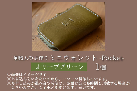 ミニウォレット -Pocket- (オリーブグリーン) 牛革 財布 [B-02700204] [BFAJ005]