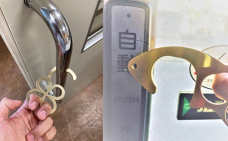 タッチレスハンド タッチウオ 非接触 ドアオープナー 感染対策 グッズ