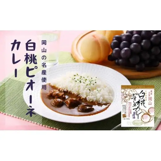 千屋牛や地元食材を使ったレトルト9点詰め合わせセット