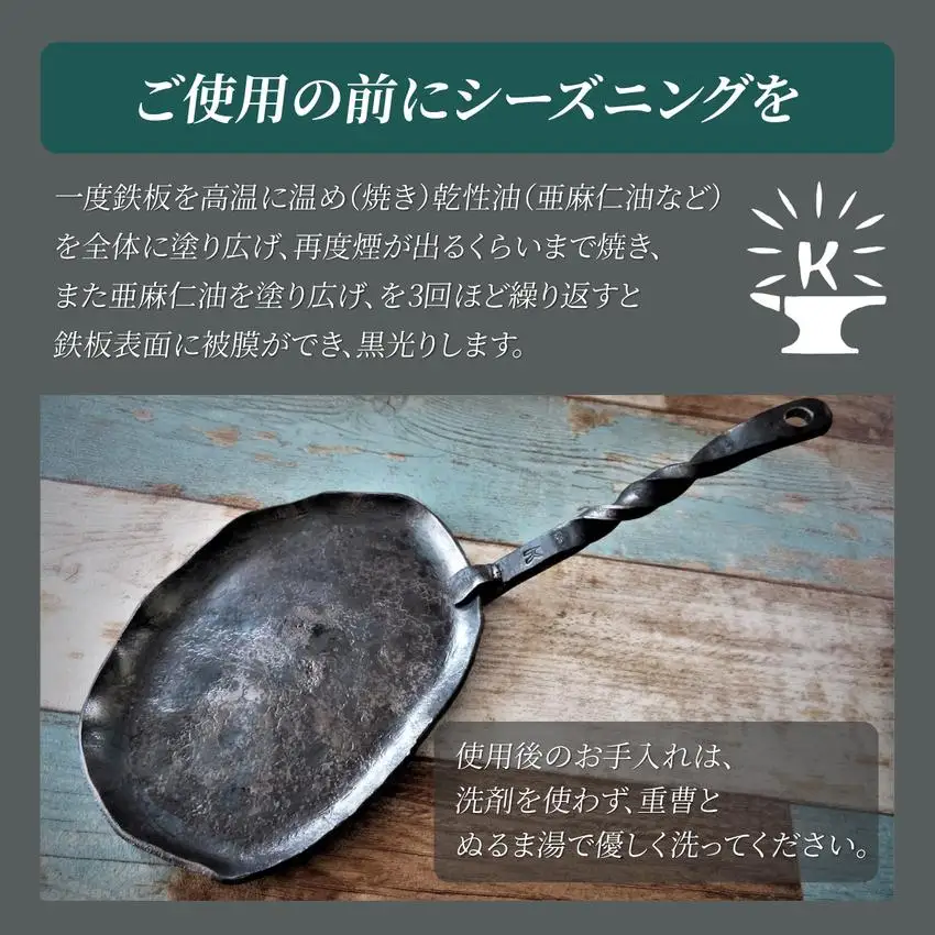 [5525-0706]かじやの鍛造プレート1枚　※ハンドル付