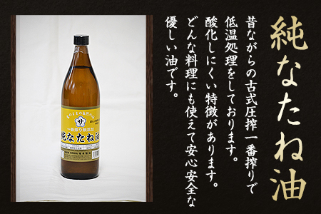 調味料 坂本製油 3本セット 純ごま油 純なたね油 しらしめ油  坂本製油