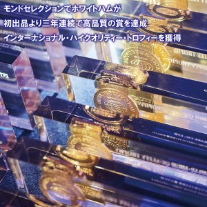 【モンドセレクション3年連続最高金賞受賞】ホワイトハムセット白姫180g×4パック 国産豚肉 ギフト 贈答用 熨斗 化粧箱  朝食 お弁当 個包装 お中元 お歳暮 贈り物 クリスマス FAA-084