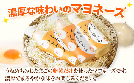 うねめもみじたまごとマヨネーズセット 卵 マヨネーズ