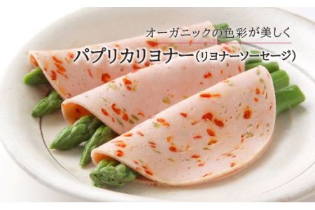 【贈ってうれしい、贈られてうれしい】ホワイトハム バラエティ8種「食通の三芳土産セット」 お中元 お歳暮 ギフト 手土産 贈り物 熨斗 個包装 ハム ウインナー フランクフルト お中元 お歳暮 贈り物 クリスマス リヨナー FAA-154