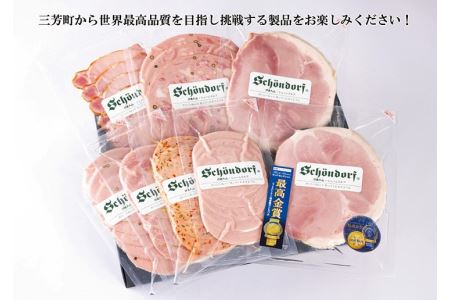 【贈ってうれしい、贈られてうれしい】モンドセレクション最高金賞受賞ハムセット“結”◆  お中元 お歳暮 ギフト 手土産 贈り物 熨斗 個包装 ハム クリスマス リヨナー FAA-149