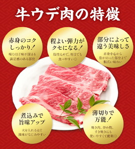 すき焼き用 バラ・ウデ 合計800g スライス 有限会社中田精肉店舗 《45日以内に出荷予定(土日祝除く)》 熊本県 菊池市 すき焼き お肉 和牛 黒毛和牛 熊本県産 九州産 国産