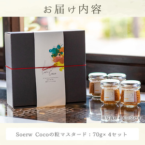 粒マスタード 70g×4セット Food＆SpiceSoerwCoco 0114212a
