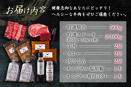 黒毛和牛＜都萬牛＞バラエティセット【E180-2603】