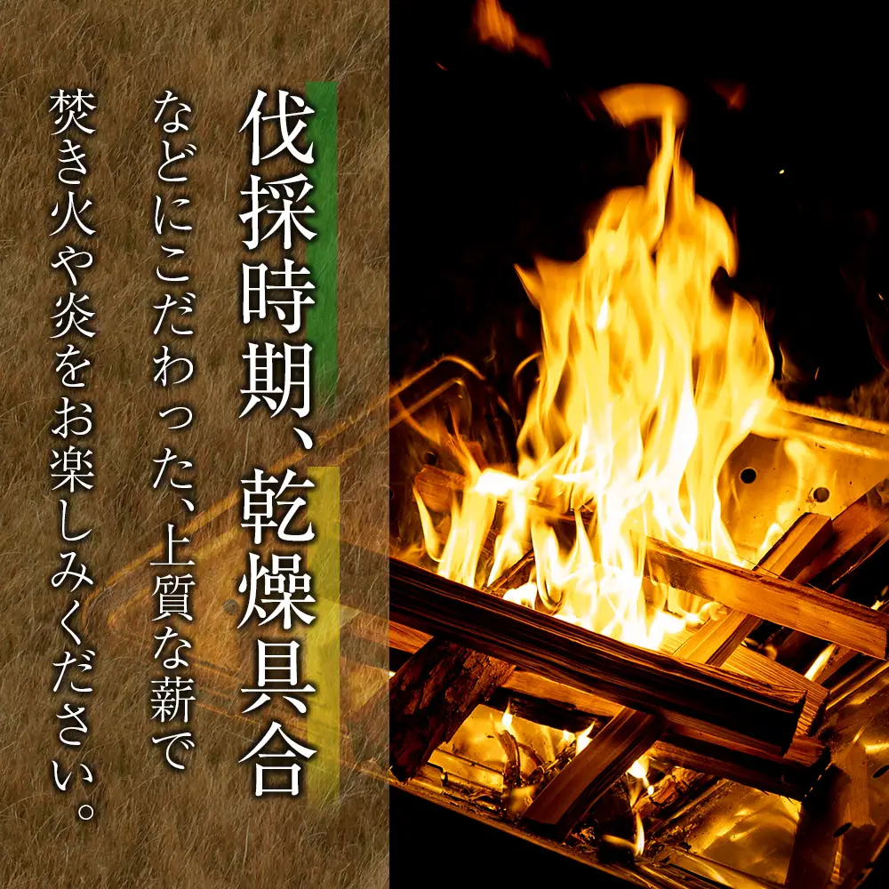 OORIN薪ナラ・クリセット約16kg（長さ約30㎝） OR056_005