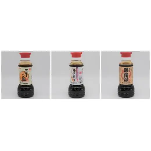 大月醤油 少量サイズ お試しサイズ お試しセット 醤油 詰め合わせ 贈り物