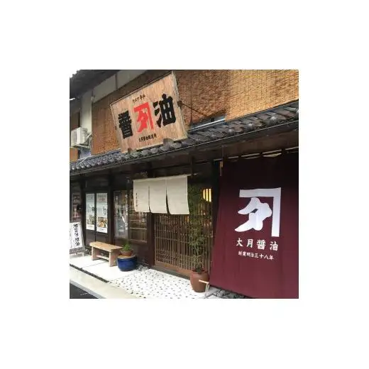 大月醤油の醤油アイス 10個入り