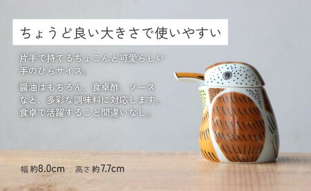 有田焼 スズメの醤油さし プレゼントとして人気のキッチン雑貨【山忠】器 うつわ 食器 可愛い 醤油さし しょうゆ差し 調味料入れ キッチン雑貨 夫婦円満 縁起物 液だれしない 垂れない A22-26