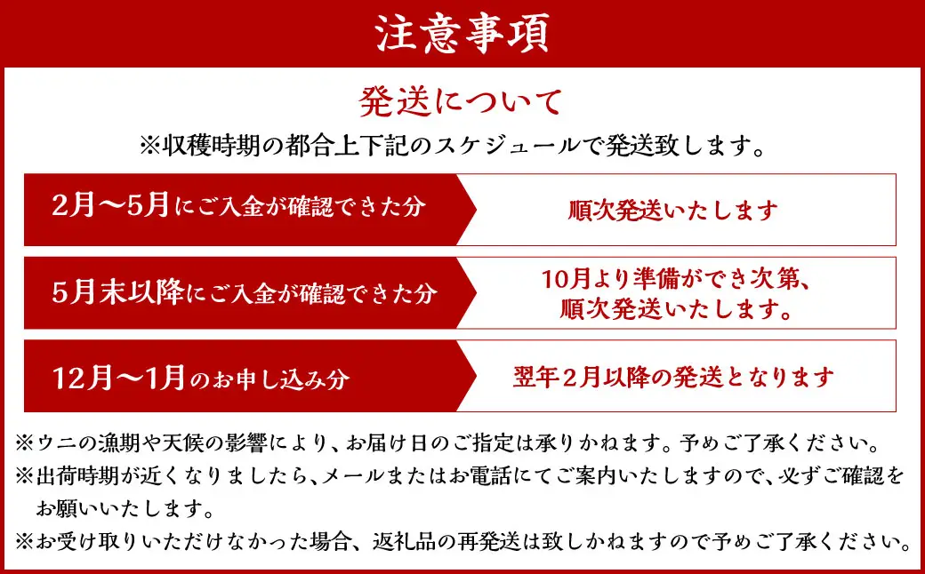 【特選】塩水ウニ 80g（エゾバフンウニ） 【6月中旬(予定)～9月発送不可】 うに 雲丹 ミョウバン不使用 海鮮丼 寿司 冷蔵