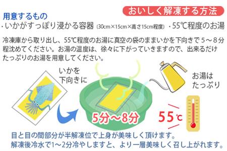 『先行予約』呼子のいか活造り(160g前後×2) 小サイズ コリコリ甘い鮮度抜群の透明感! 刺身 ギフト 冷凍※水揚げあり次第5月以降順次発送させていただきます。