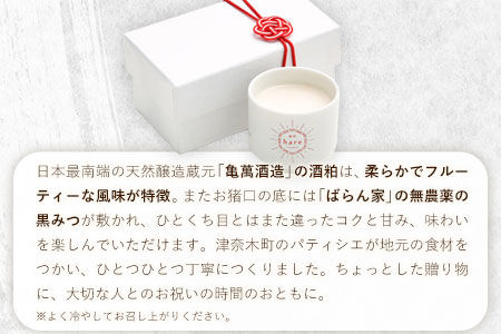 プリン 祝杯プリン ～hare～ 2個入り お菓子の国 あん・さんく《30日以内に出荷予定(土日祝除く)》