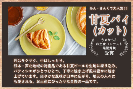 スイーツ特選お菓子セット お菓子の国 あん・さんく《30日以内に出荷予定(土日祝除く)》