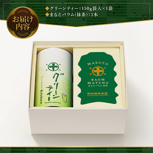《中村藤吉本店》抹茶の風味豊かなバウムクーヘン(1本)とグリーンティー (180g×1缶)特産品 宇治茶 宇治抹茶 抹茶 バウム 抹茶バウム バウムクーヘン スイーツ 菓子 グリーンティ 【uj-AZ016】【中村藤吉本店】