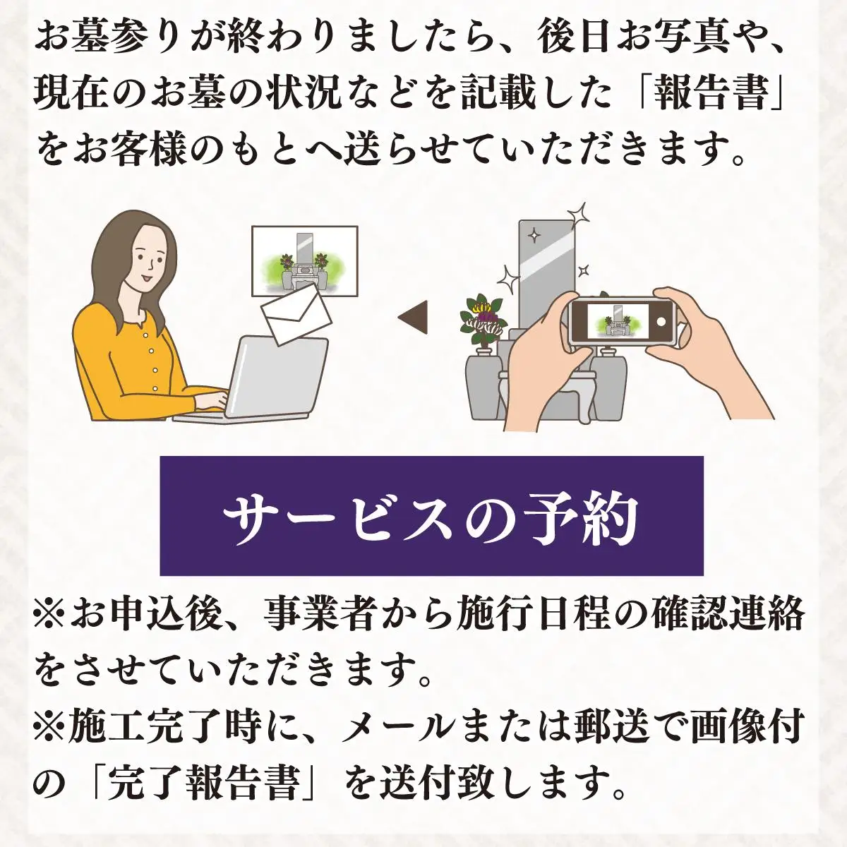 [5525-0714]◆伊達市内限定◆お墓参り代行サービス 2回分【利用時期：4月～11月】