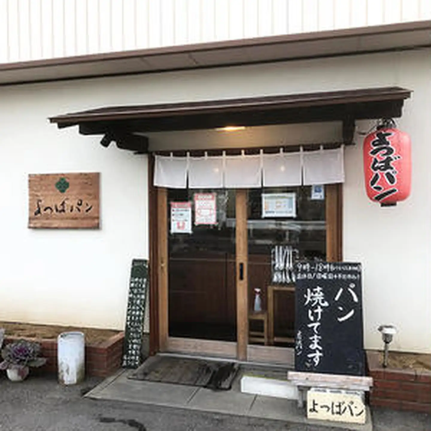 佐賀県産小麦のよつばパンおすすめパン9個セット（小サイズ） 冷凍パン パン詰合せ カンパーニュ 明太フランス あんぱん メロンパン スコーン：B110-030